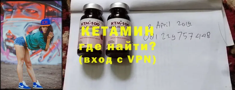 КЕТАМИН VHQ  Малаховка 