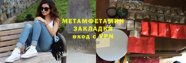 первитин Бугульма